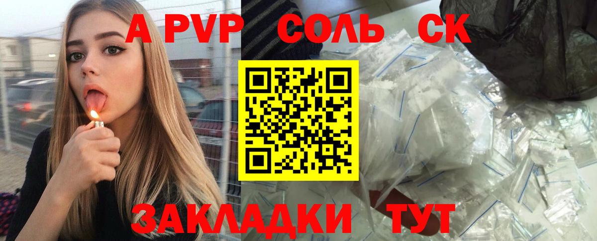 A-PVP Crystall Наро-Фоминск
