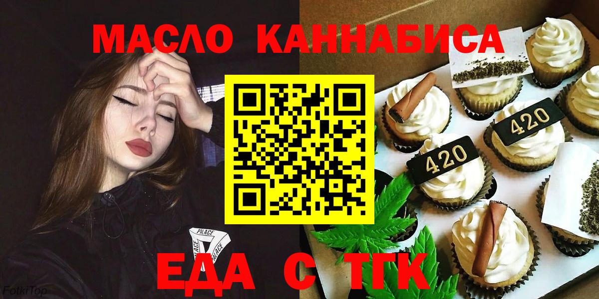 Наро-Фоминск  Canna-Cookies марихуана  Вход с VPN 