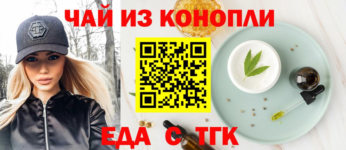 Cannafood марихуана Наро-Фоминск
