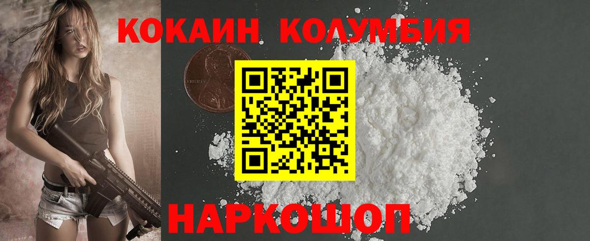 Кокаин Эквадор Наро-Фоминск