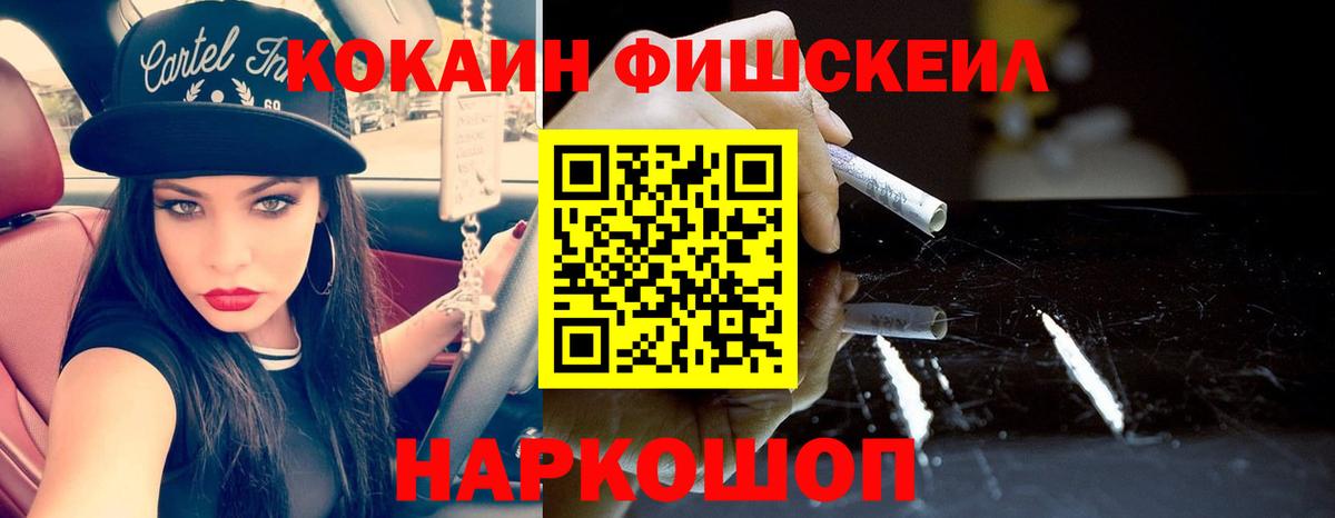 Cocaine Columbia  Вход с VPN  Наро-Фоминск  Cocaine Колумбийский 