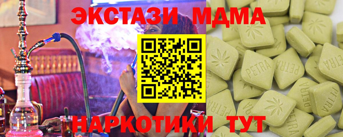 Ecstasy XTC Наро-Фоминск