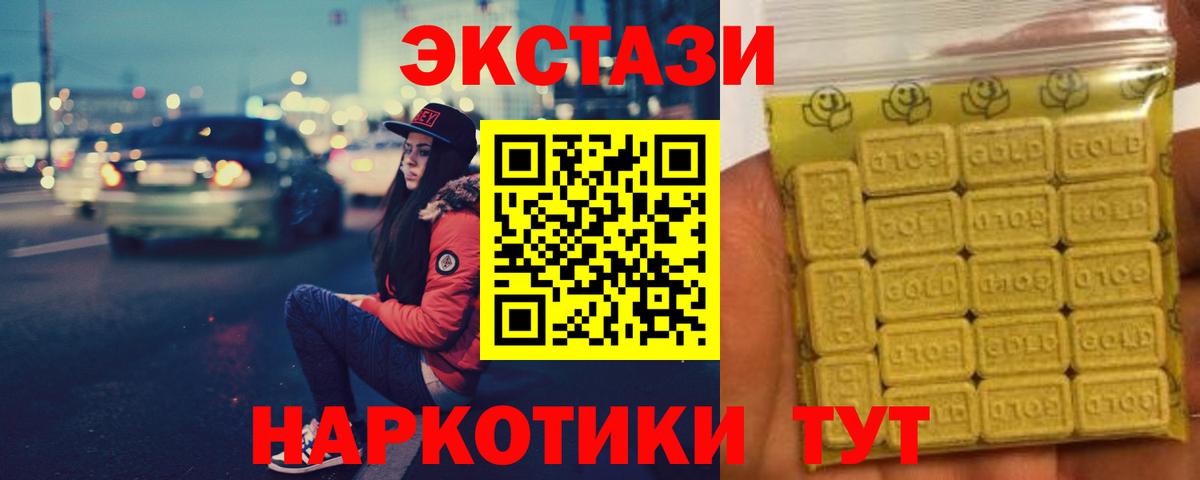 Наро-Фоминск  Экстази mix  Ecstasy MDMA  Вход с VPN 
