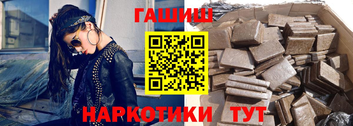ГАШИШ гашик Наро-Фоминск