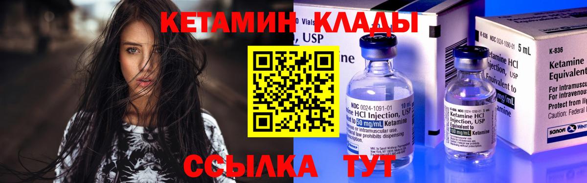 КЕТАМИН VHQ  Вход с VPN  КЕТАМИН VHQ  Наро-Фоминск 