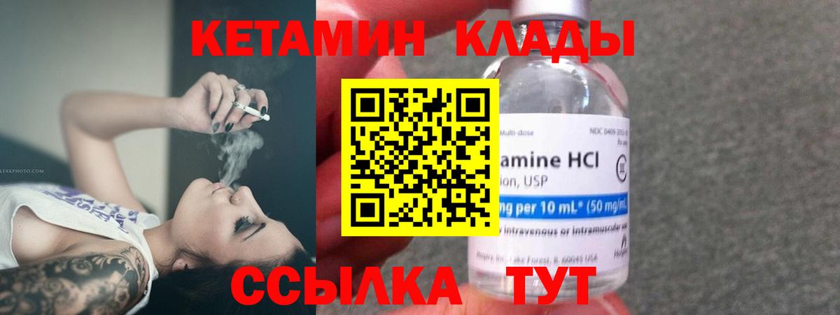 Кетамин ketamine Наро-Фоминск