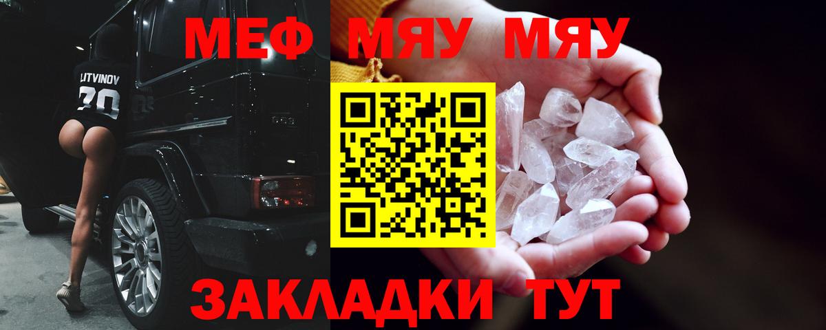 МЕФ мука Наро-Фоминск