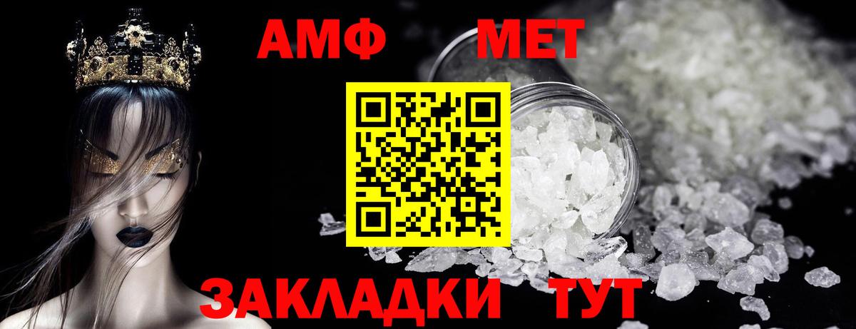 МЕТАМФЕТАМИН кристалл  МЕТАМФЕТАМИН  МЕТАМФЕТАМИН кристалл  Наро-Фоминск  Вход с VPN 