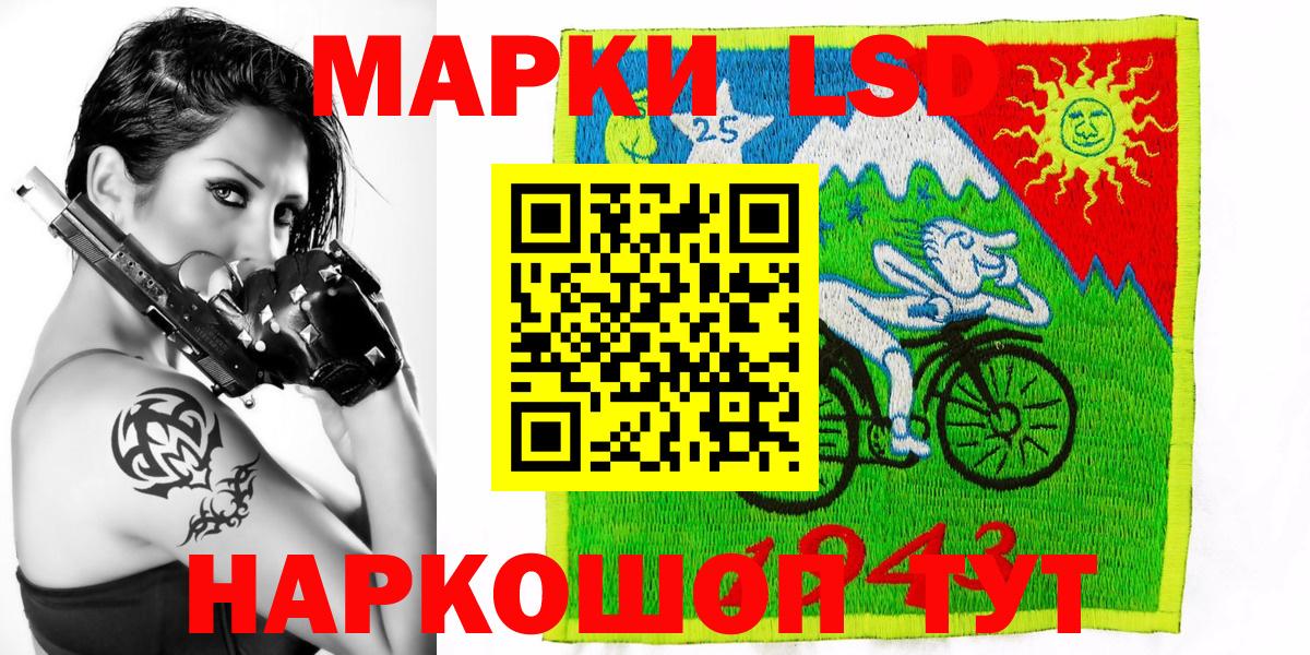 Наркотические марки 1,8мг Наро-Фоминск