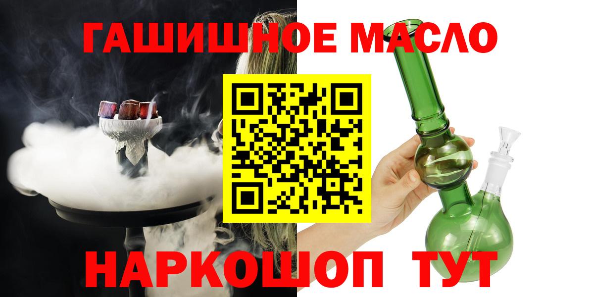 ТГК гашишное масло  Вход с VPN  Наро-Фоминск  ТГК вейп с тгк 