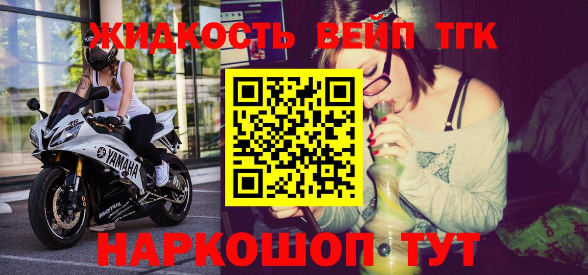 Дистиллят ТГК вейп с тгк Наро-Фоминск