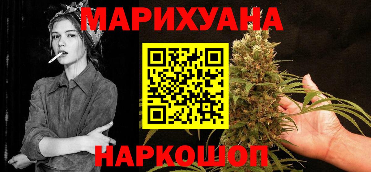 Конопля индика  Вход с VPN  Бошки Шишки THC 21%  Наро-Фоминск 